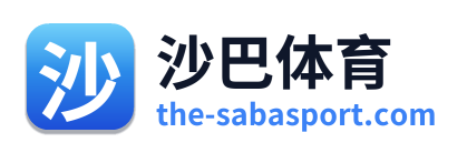 沙巴体育